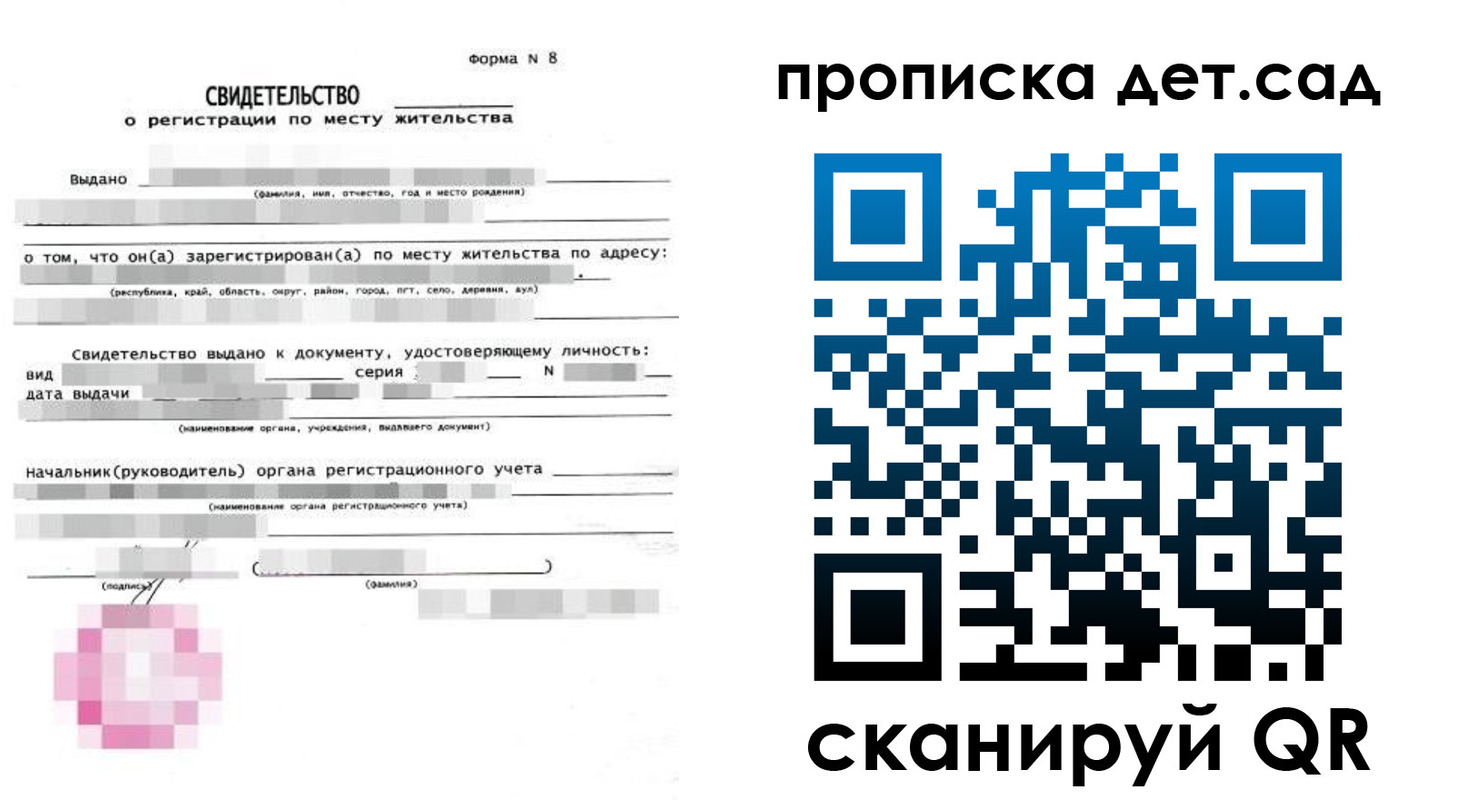 прописка поиск в Коми