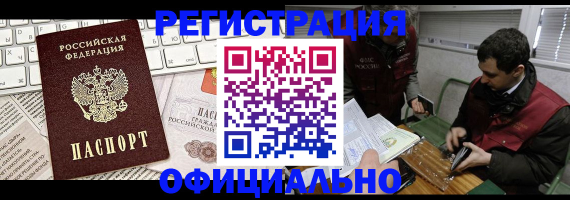 прописка для военкомата в Коми