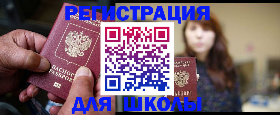 прописка иностранных граждан в Коми