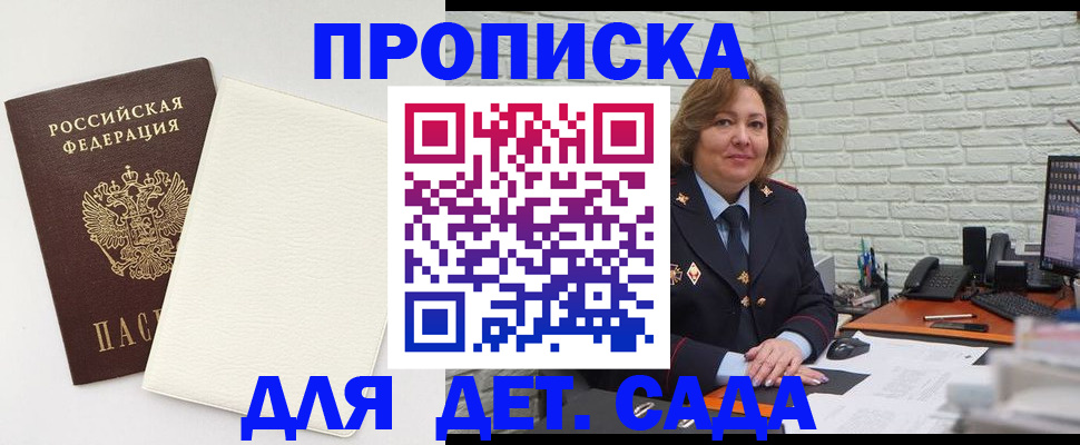 прописка в Коми