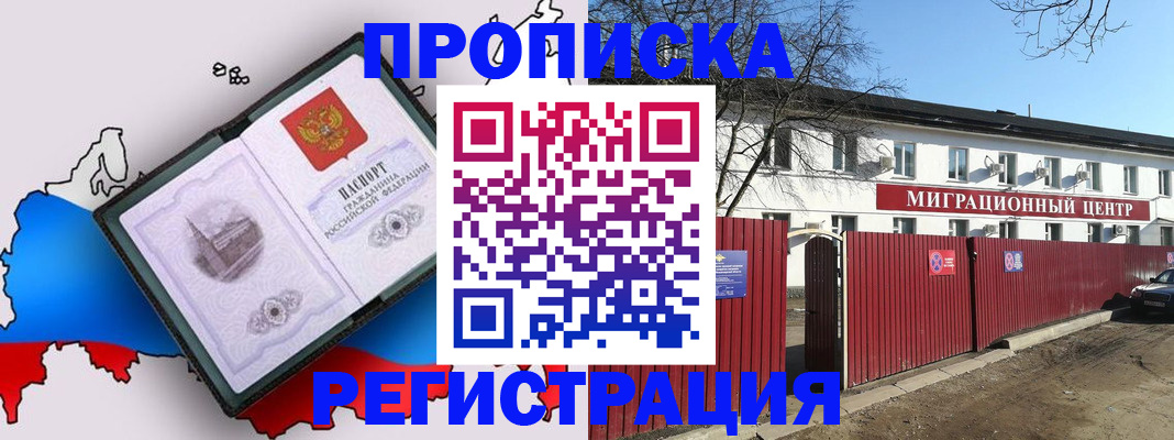 прописка паспорт в Коми