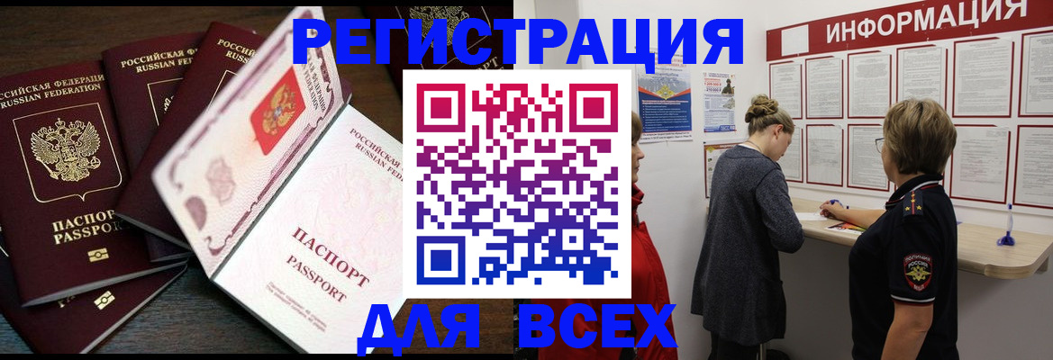 временная регистрация поиск в Коми