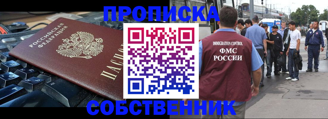 временная регистрация в квартире в Коми
